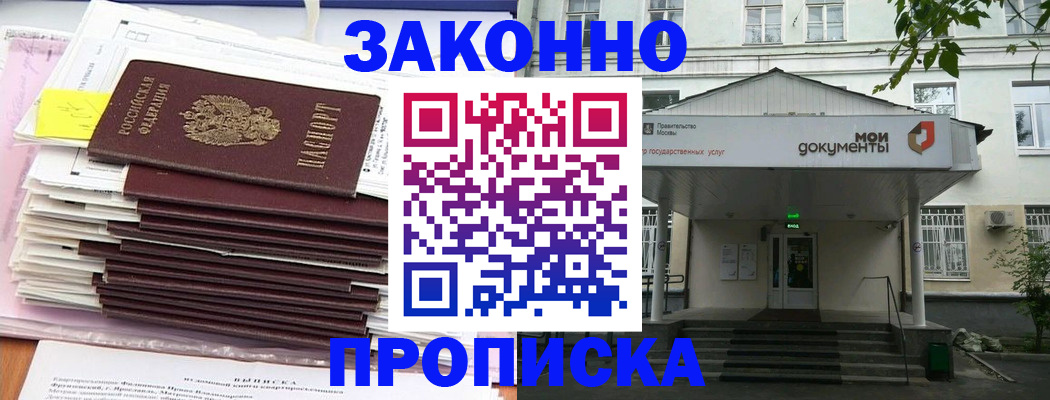 миграционный учет в Кумертау