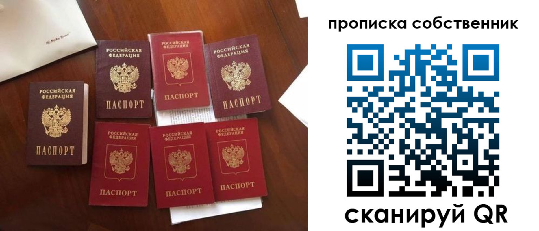 прописка для школы в Кумертау