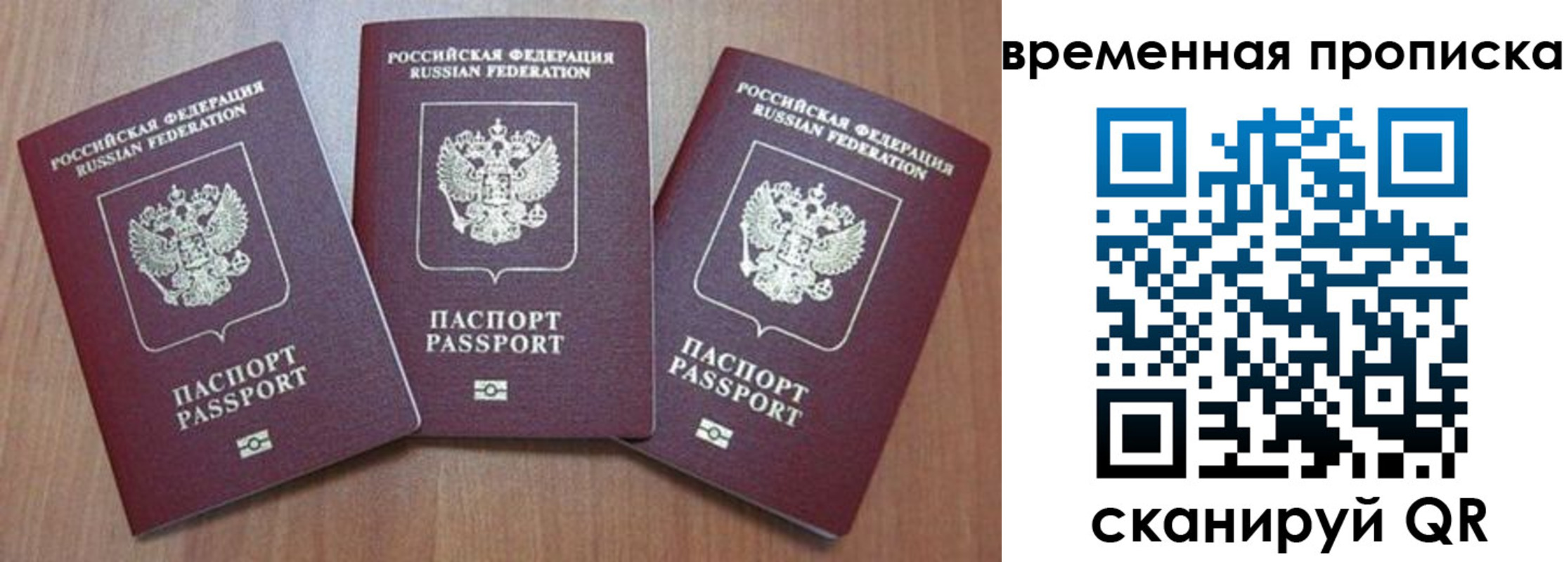 прописка для работы в Кумертау