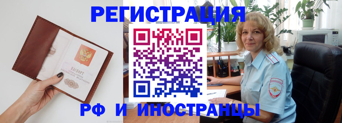купить прописку в Кумертау