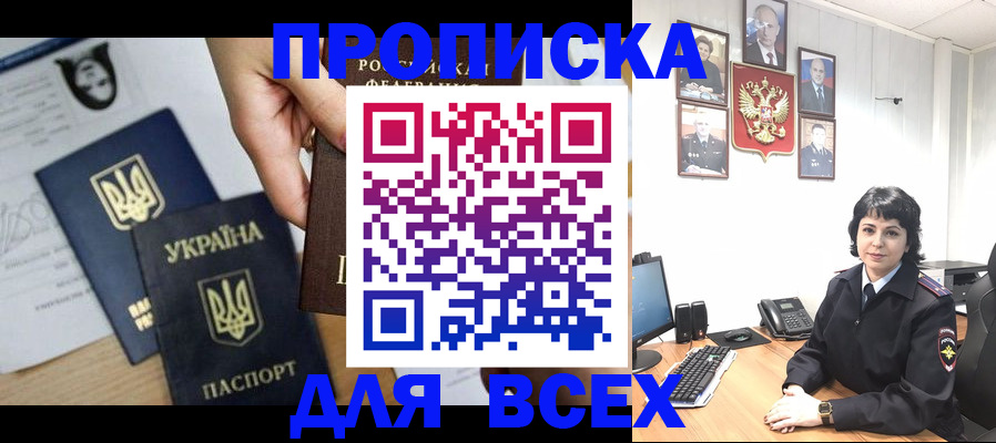 временная регистрация в квартире в Кумертау