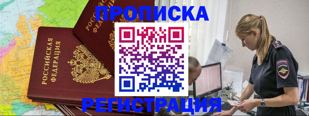 миграционный учет в Кумертау