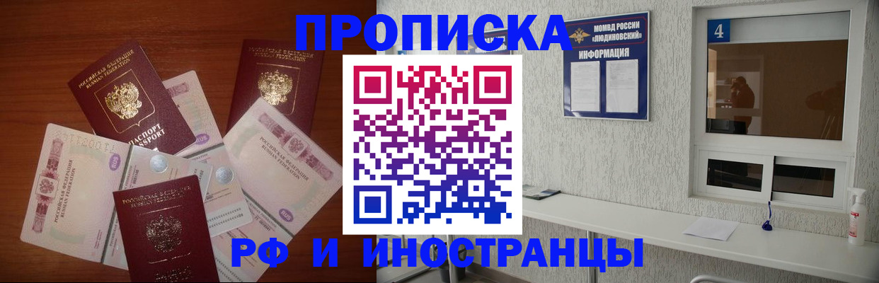 прописка ребенка в Кумертау